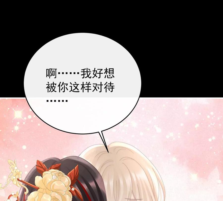 80她不行-妻主，请享用-拂晓联盟 & 胡桃文化（第36张）
