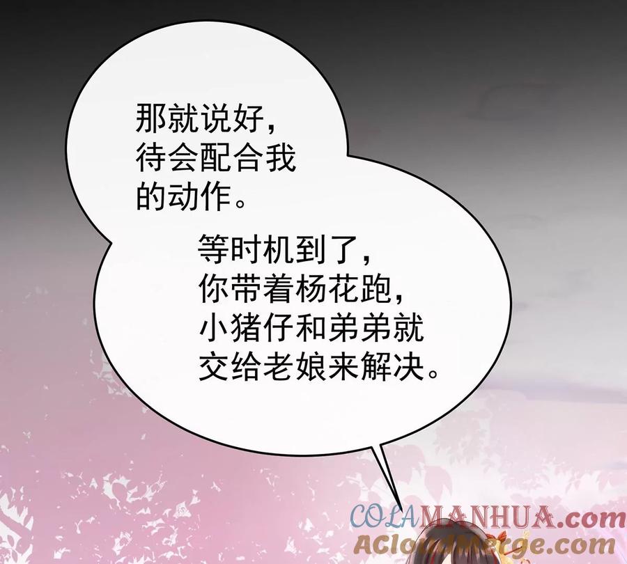 80她不行-妻主，请享用-拂晓联盟 & 胡桃文化（第13张）