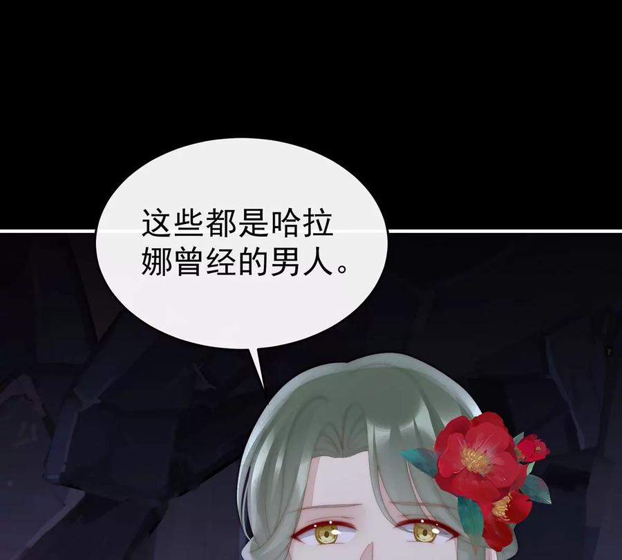 81这是什么孽缘啊-妻主，请享用-拂晓联盟 & 胡桃文化（第20张）