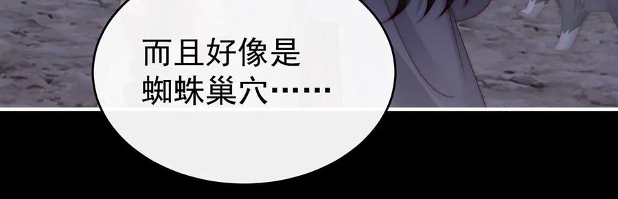 81这是什么孽缘啊-妻主，请享用-拂晓联盟 & 胡桃文化（第11张）