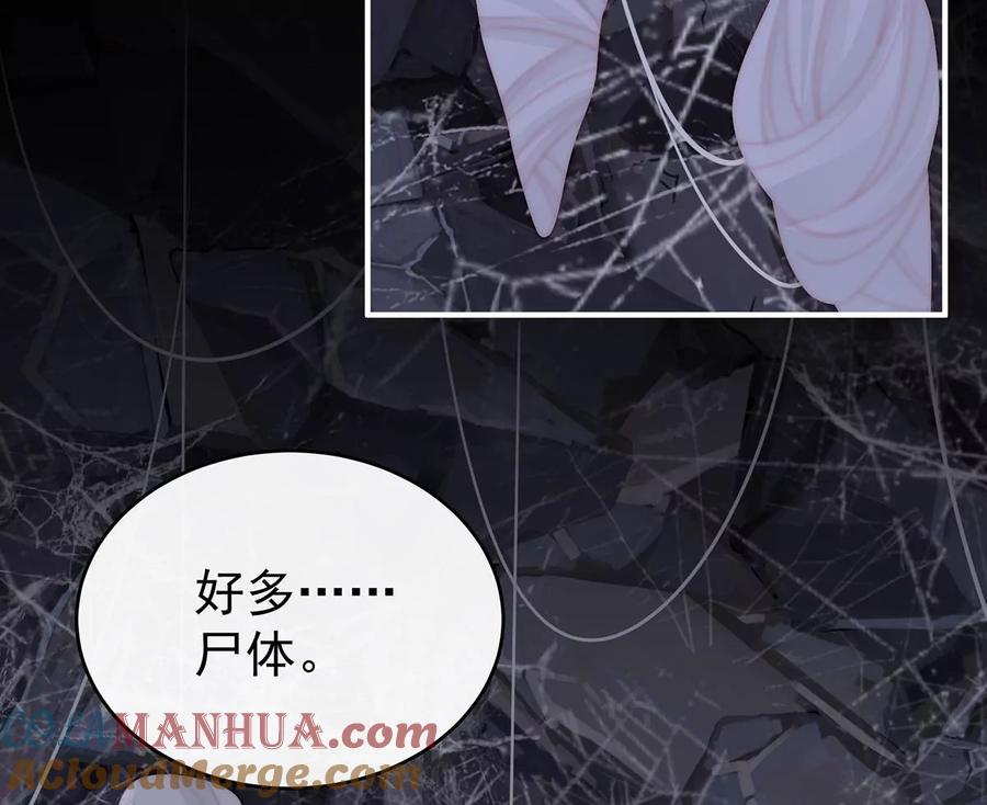 81这是什么孽缘啊-妻主，请享用-拂晓联盟 & 胡桃文化（第17张）