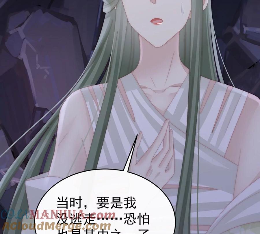 81这是什么孽缘啊-妻主，请享用-拂晓联盟 & 胡桃文化（第21张）