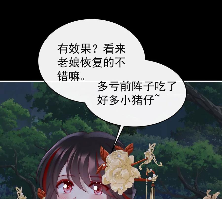 81这是什么孽缘啊-妻主，请享用-拂晓联盟 & 胡桃文化（第6张）