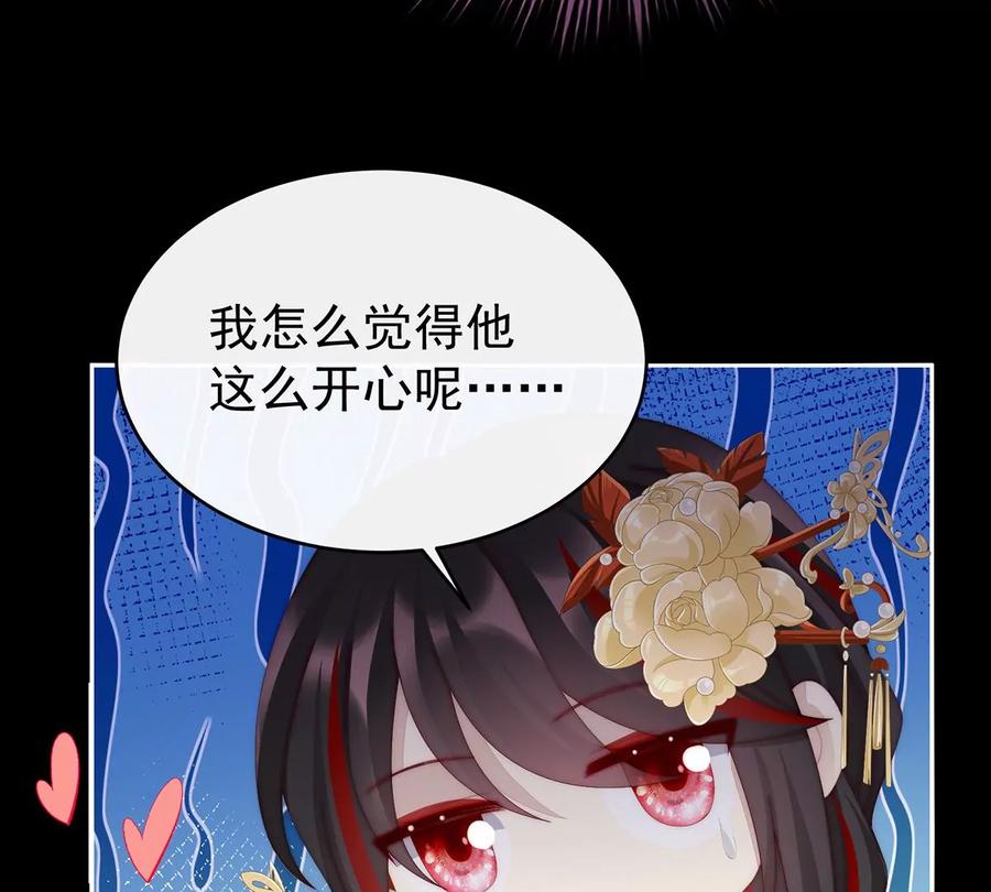 82疗毒的特殊方法-妻主，请享用-拂晓联盟 & 胡桃文化（第58张）