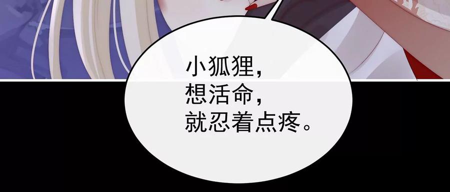 82疗毒的特殊方法-妻主，请享用-拂晓联盟 & 胡桃文化（第31张）