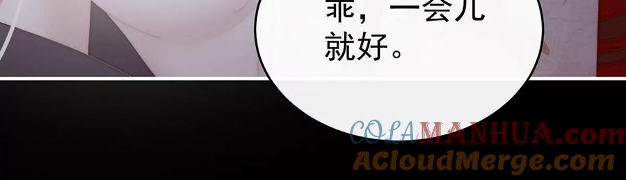 82疗毒的特殊方法-妻主，请享用-拂晓联盟 & 胡桃文化（第49张）