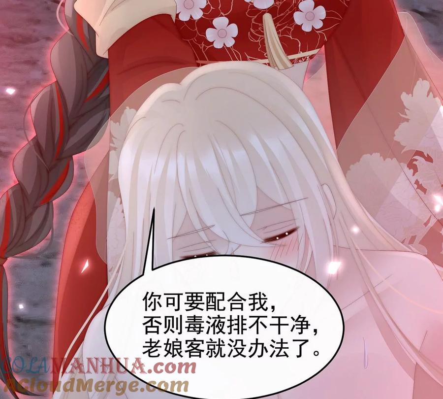 82疗毒的特殊方法-妻主，请享用-拂晓联盟 & 胡桃文化（第37张）