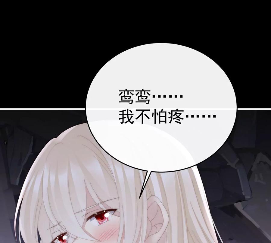 82疗毒的特殊方法-妻主，请享用-拂晓联盟 & 胡桃文化（第32张）