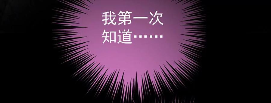 82疗毒的特殊方法-妻主，请享用-拂晓联盟 & 胡桃文化（第44张）