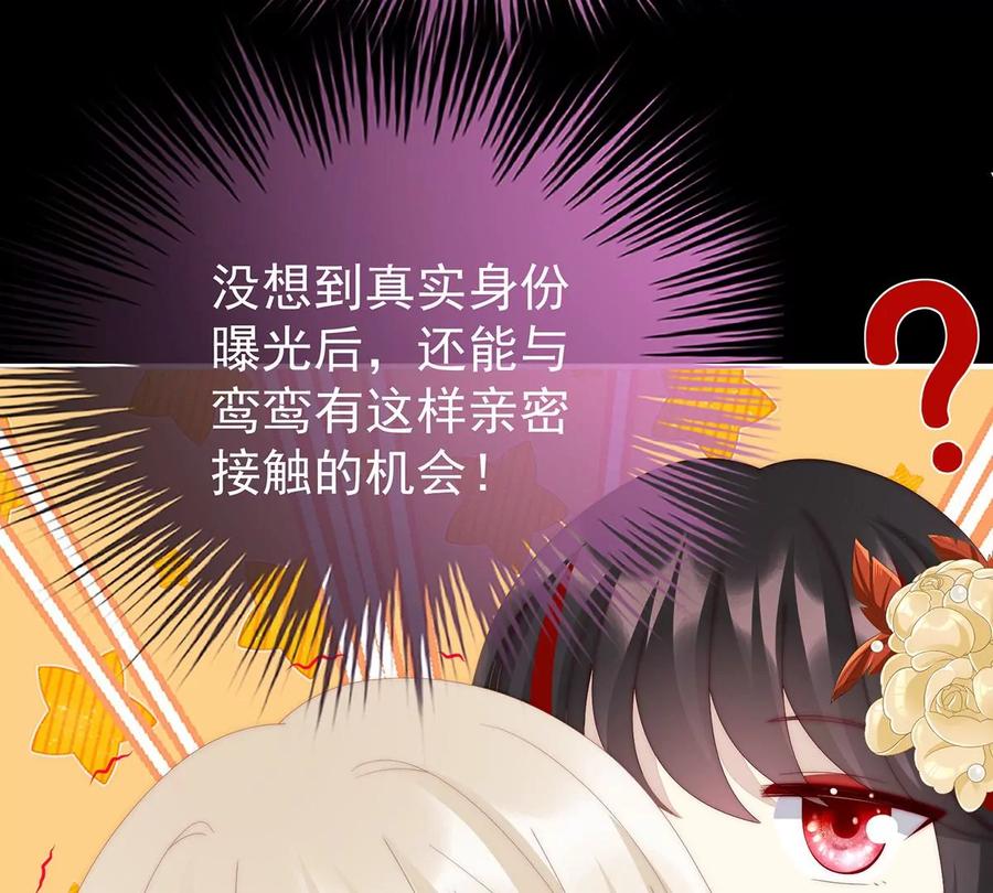 82疗毒的特殊方法-妻主，请享用-拂晓联盟 & 胡桃文化（第55张）