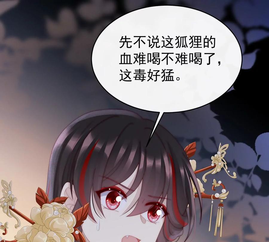 82疗毒的特殊方法-妻主，请享用-拂晓联盟 & 胡桃文化（第18张）