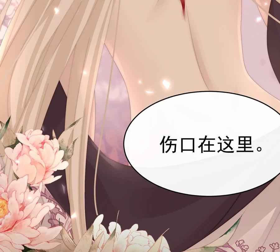 82疗毒的特殊方法-妻主，请享用-拂晓联盟 & 胡桃文化（第27张）