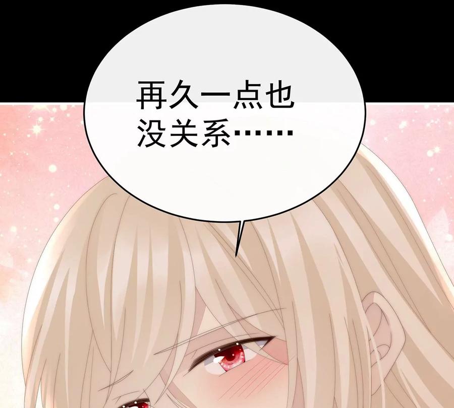 82疗毒的特殊方法-妻主，请享用-拂晓联盟 & 胡桃文化（第52张）