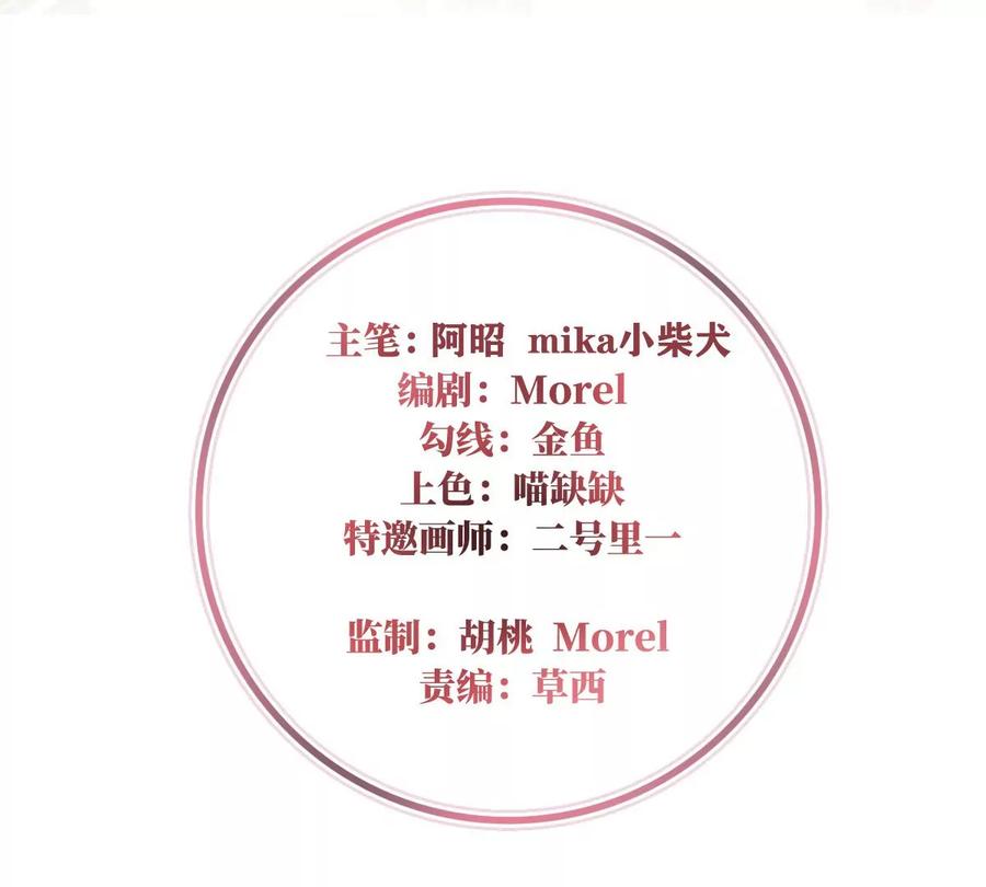 82疗毒的特殊方法-妻主，请享用-拂晓联盟 & 胡桃文化（第4张）