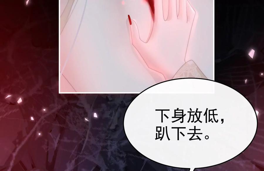 82疗毒的特殊方法-妻主，请享用-拂晓联盟 & 胡桃文化（第35张）