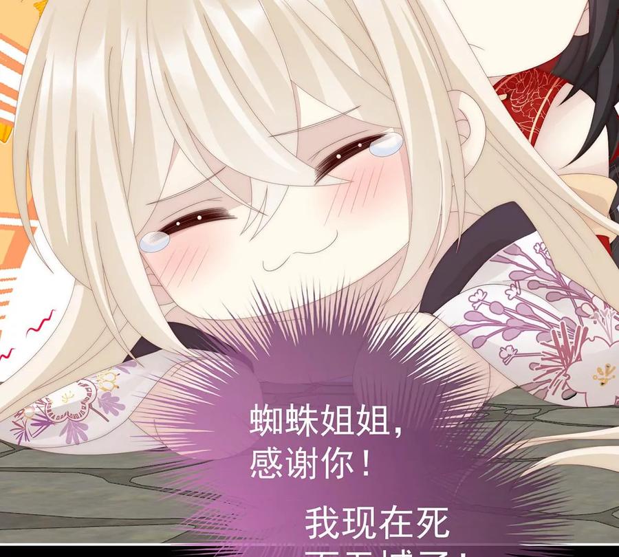 82疗毒的特殊方法-妻主，请享用-拂晓联盟 & 胡桃文化（第56张）