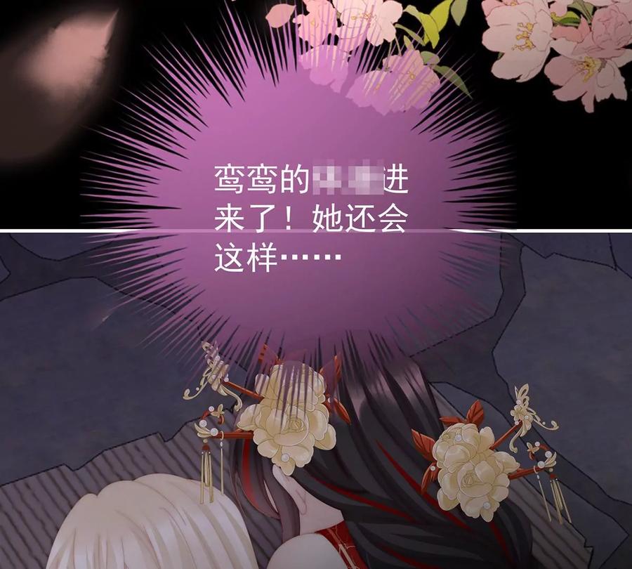 82疗毒的特殊方法-妻主，请享用-拂晓联盟 & 胡桃文化（第42张）