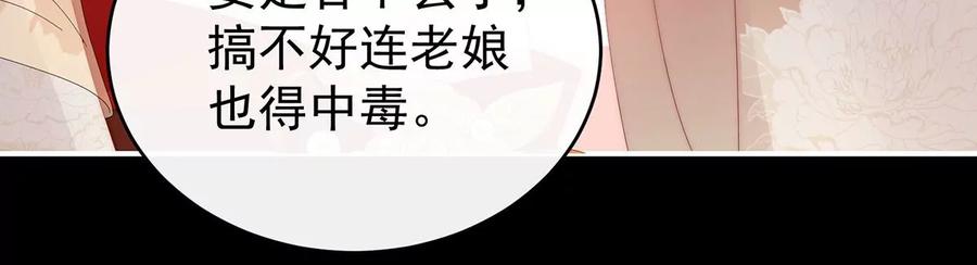 82疗毒的特殊方法-妻主，请享用-拂晓联盟 & 胡桃文化（第20张）