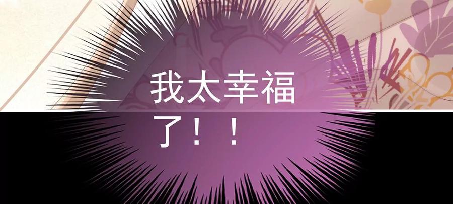 82疗毒的特殊方法-妻主，请享用-拂晓联盟 & 胡桃文化（第54张）