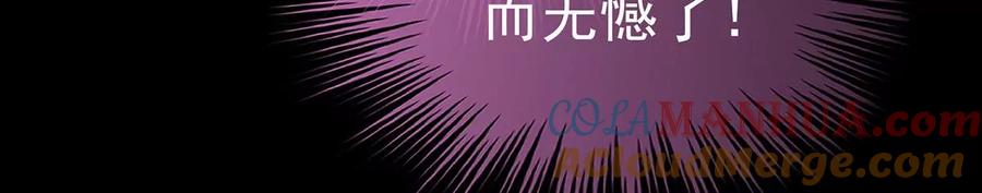 82疗毒的特殊方法-妻主，请享用-拂晓联盟 & 胡桃文化（第57张）