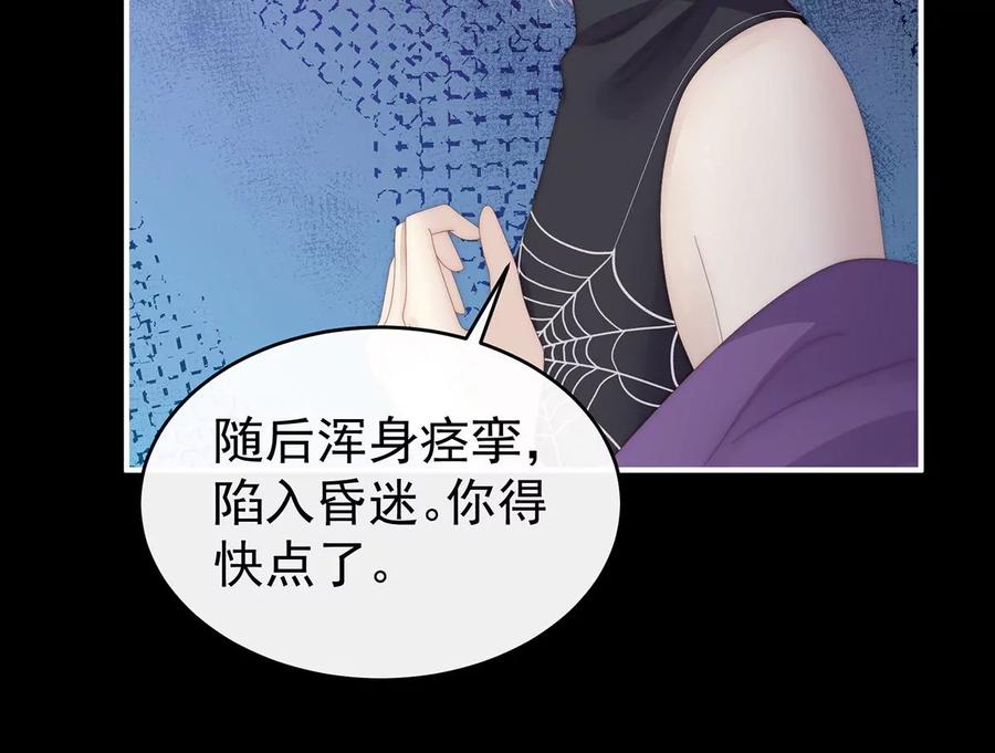 82疗毒的特殊方法-妻主，请享用-拂晓联盟 & 胡桃文化（第11张）