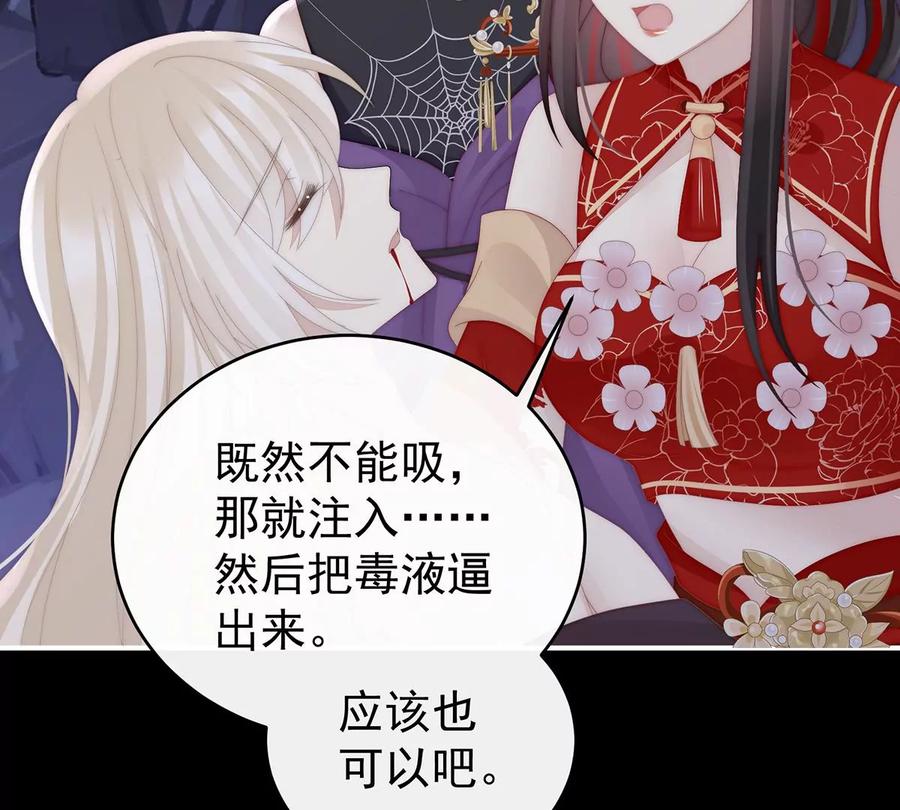82疗毒的特殊方法-妻主，请享用-拂晓联盟 & 胡桃文化（第22张）