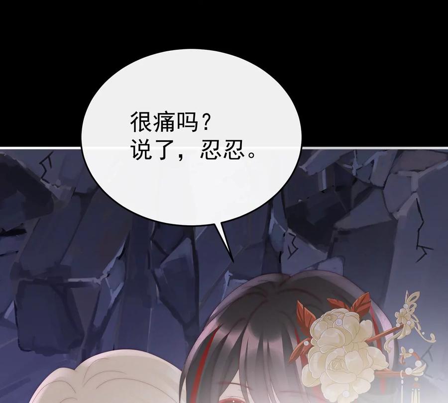 82疗毒的特殊方法-妻主，请享用-拂晓联盟 & 胡桃文化（第47张）