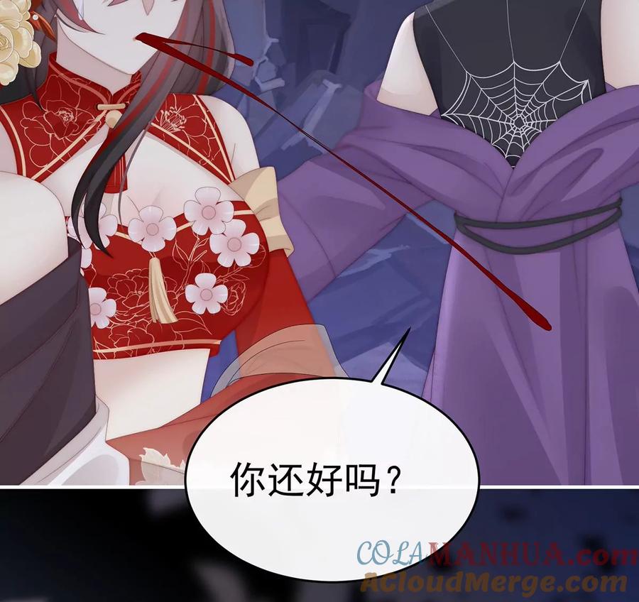 82疗毒的特殊方法-妻主，请享用-拂晓联盟 & 胡桃文化（第17张）
