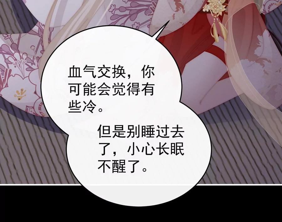 82疗毒的特殊方法-妻主，请享用-拂晓联盟 & 胡桃文化（第64张）