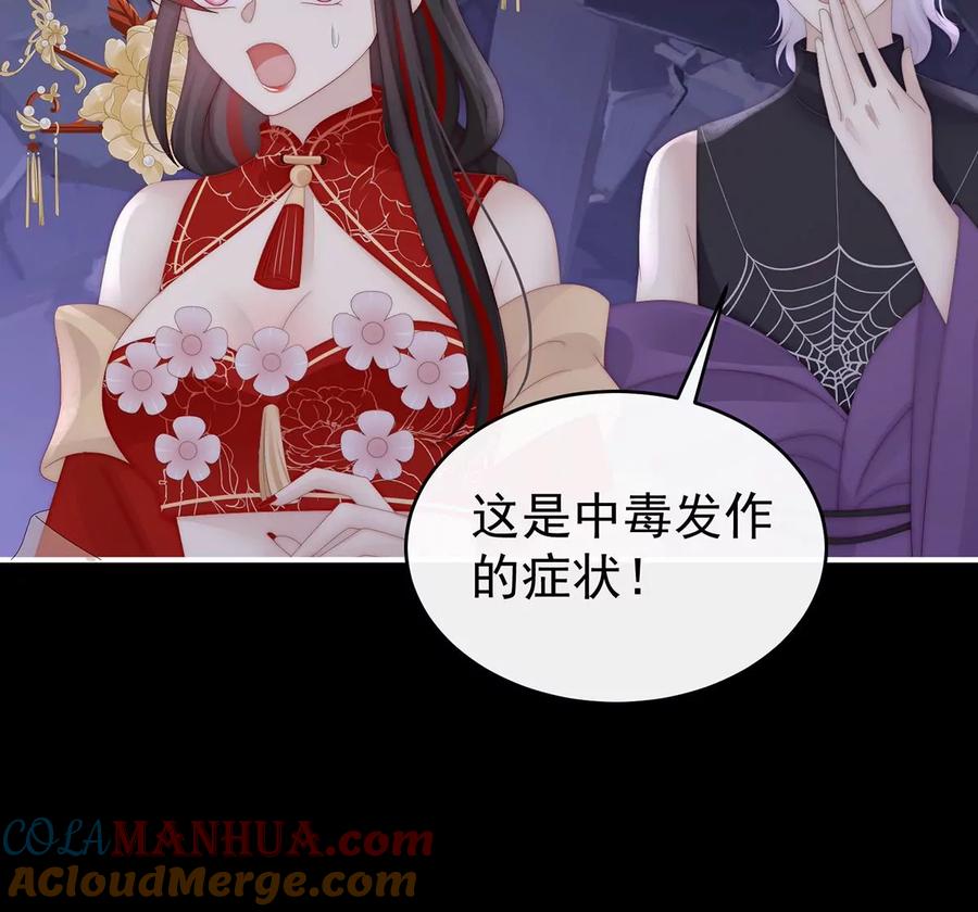 82疗毒的特殊方法-妻主，请享用-拂晓联盟 & 胡桃文化（第9张）