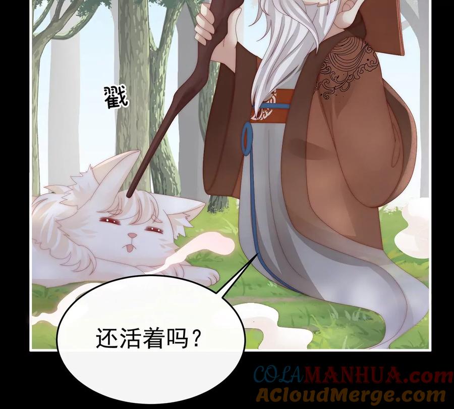 83我愿意等她醒来-妻主，请享用-拂晓联盟 & 胡桃文化（第21张）
