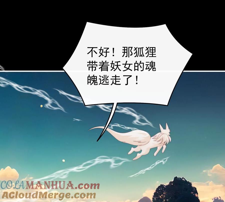 83我愿意等她醒来-妻主，请享用-拂晓联盟 & 胡桃文化（第9张）