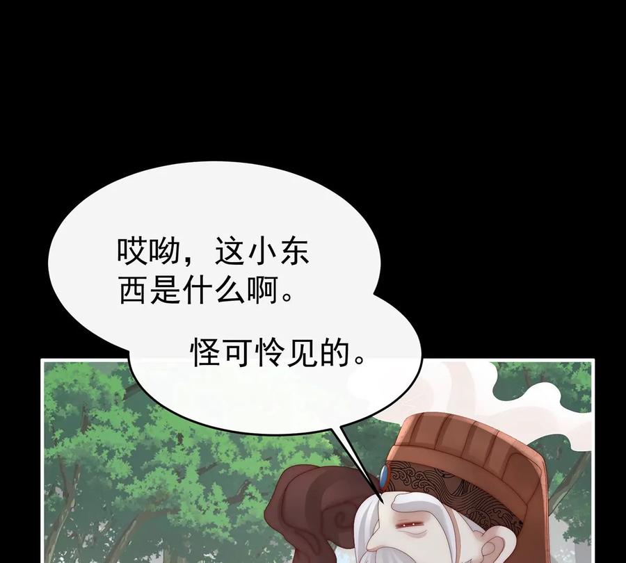 83我愿意等她醒来-妻主，请享用-拂晓联盟 & 胡桃文化（第20张）