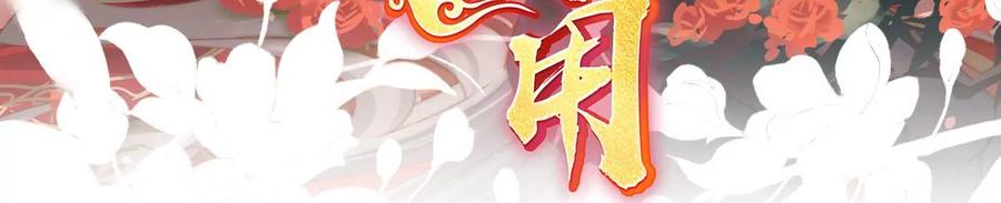 83我愿意等她醒来-妻主，请享用-拂晓联盟 & 胡桃文化（第3张）