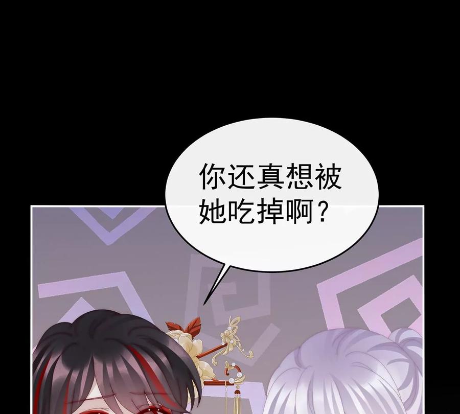84求抱抱-妻主，请享用-拂晓联盟 & 胡桃文化（第23张）