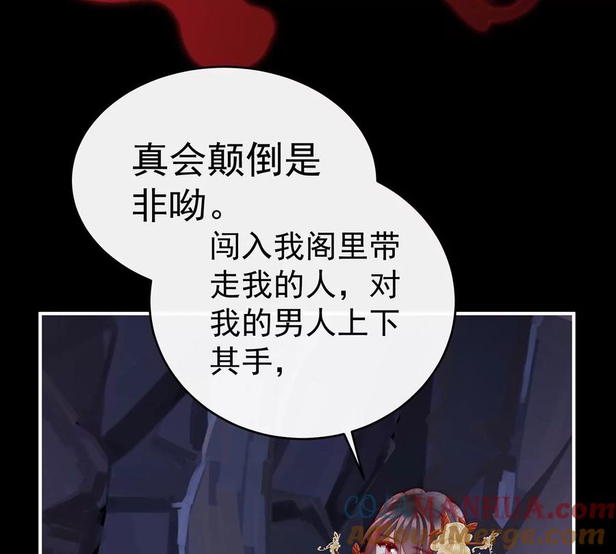 84求抱抱-妻主，请享用-拂晓联盟 & 胡桃文化（第37张）