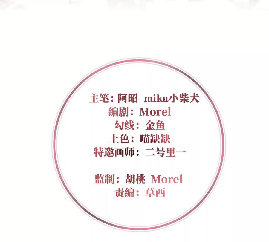 84求抱抱-妻主，请享用-拂晓联盟 & 胡桃文化（第4张）