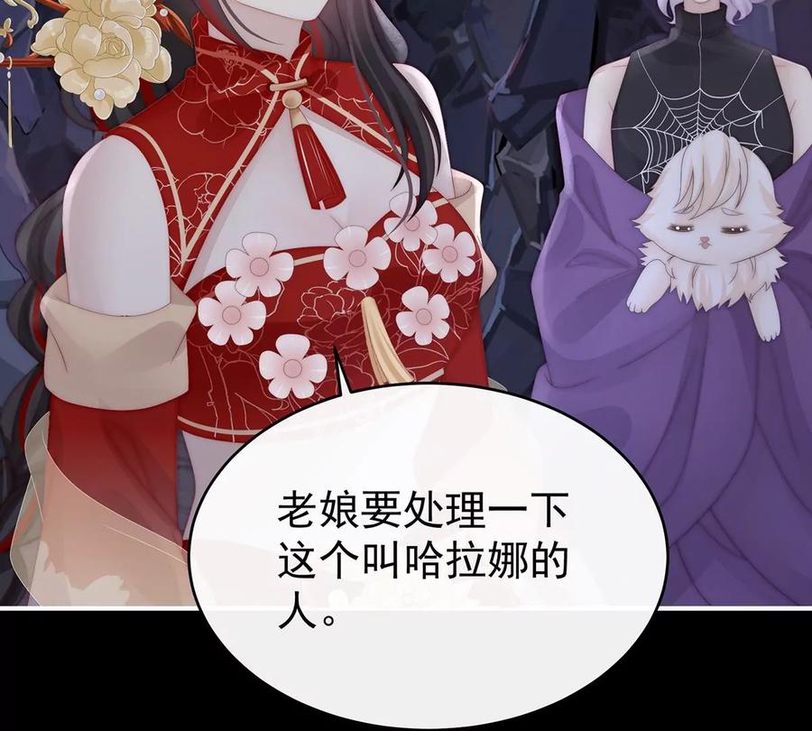 84求抱抱-妻主，请享用-拂晓联盟 & 胡桃文化（第16张）