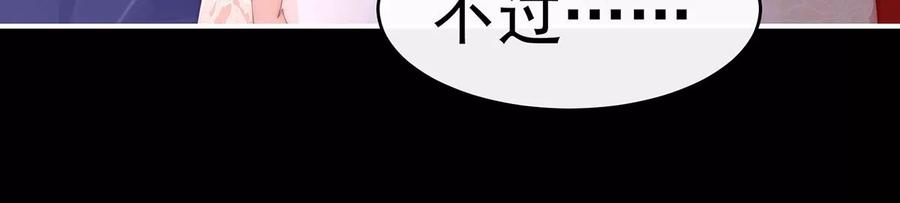 84求抱抱-妻主，请享用-拂晓联盟 & 胡桃文化（第8张）