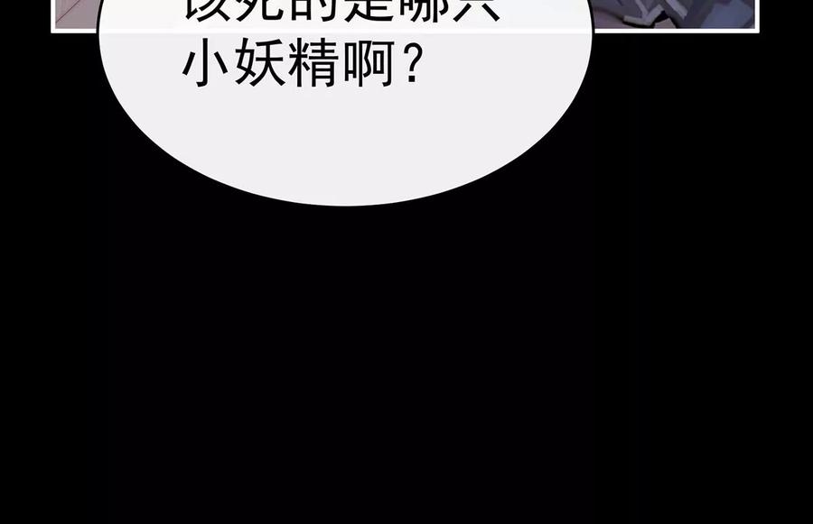 84求抱抱-妻主，请享用-拂晓联盟 & 胡桃文化（第39张）