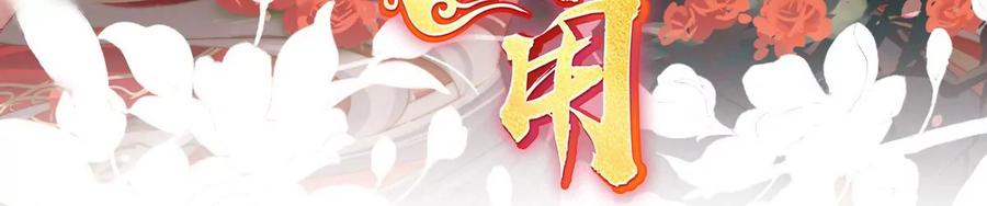 84求抱抱-妻主，请享用-拂晓联盟 & 胡桃文化（第3张）