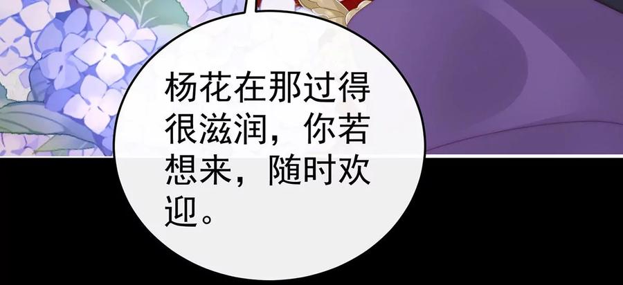 84求抱抱-妻主，请享用-拂晓联盟 & 胡桃文化（第27张）