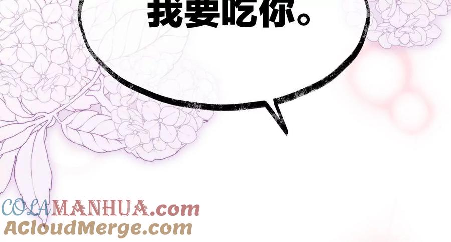 06饿了，要吃你-妻主，请享用-拂晓联盟 & 胡桃文化（第25张）
