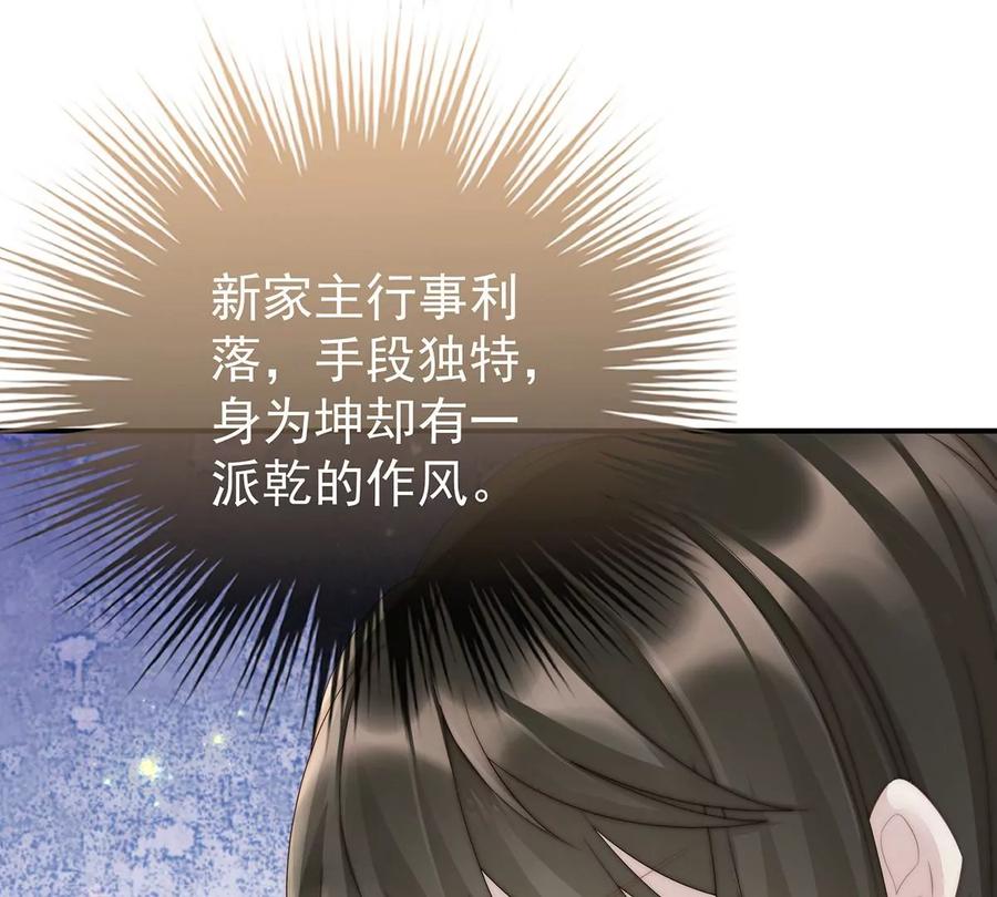 06饿了，要吃你-妻主，请享用-拂晓联盟 & 胡桃文化（第12张）
