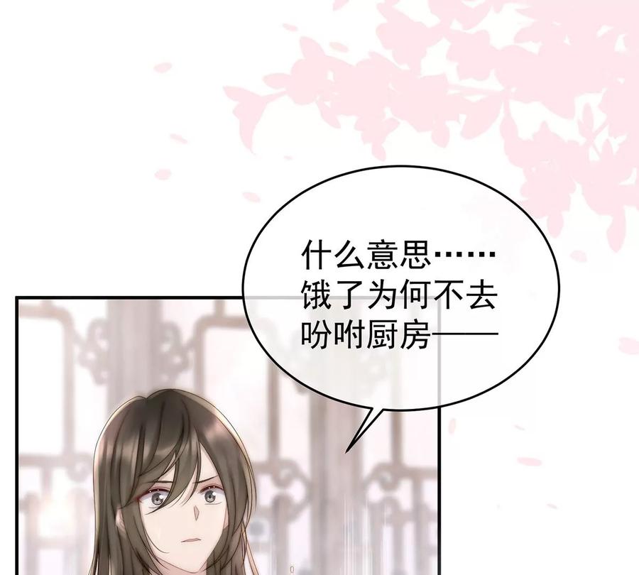 06饿了，要吃你-妻主，请享用-拂晓联盟 & 胡桃文化（第22张）