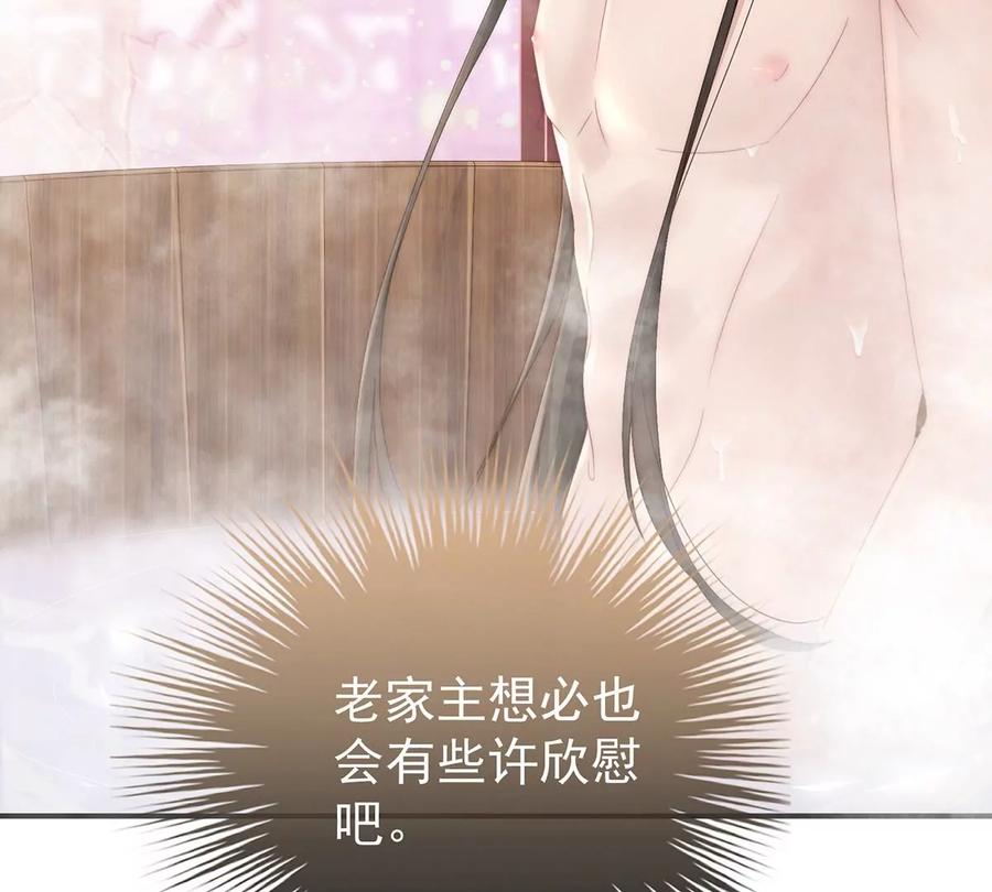 06饿了，要吃你-妻主，请享用-拂晓联盟 & 胡桃文化（第10张）
