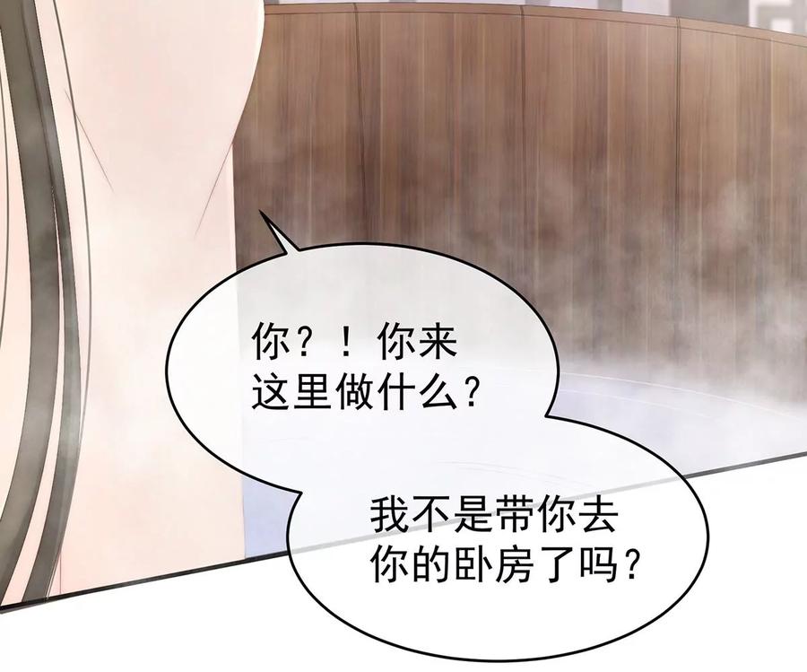 06饿了，要吃你-妻主，请享用-拂晓联盟 & 胡桃文化（第18张）