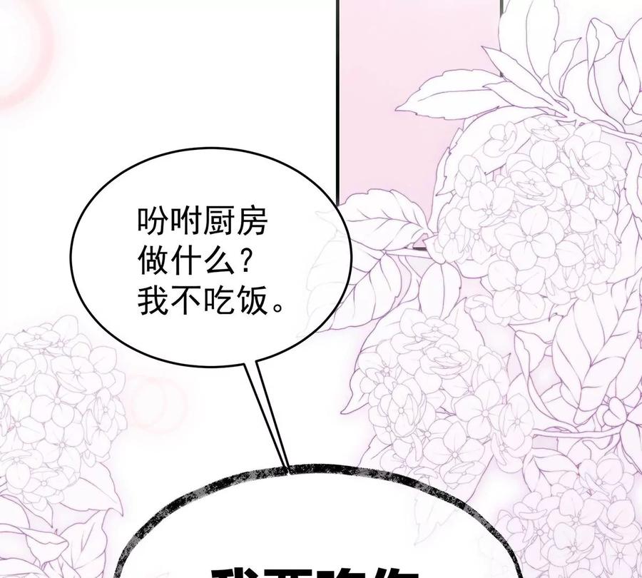 06饿了，要吃你-妻主，请享用-拂晓联盟 & 胡桃文化（第24张）