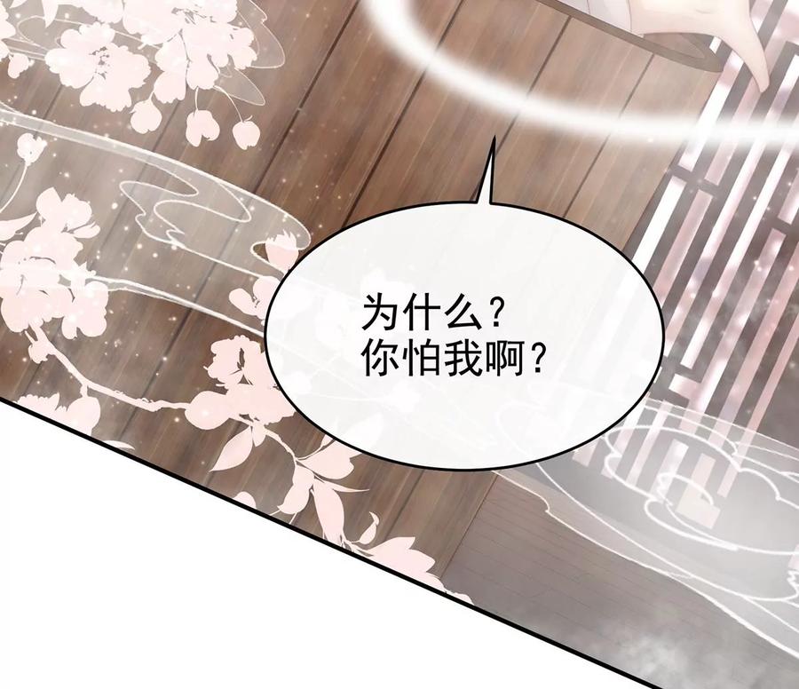 06饿了，要吃你-妻主，请享用-拂晓联盟 & 胡桃文化（第38张）