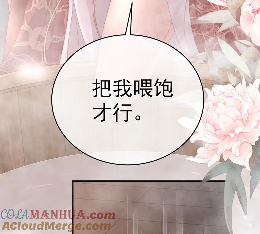 06饿了，要吃你-妻主，请享用-拂晓联盟 & 胡桃文化（第33张）